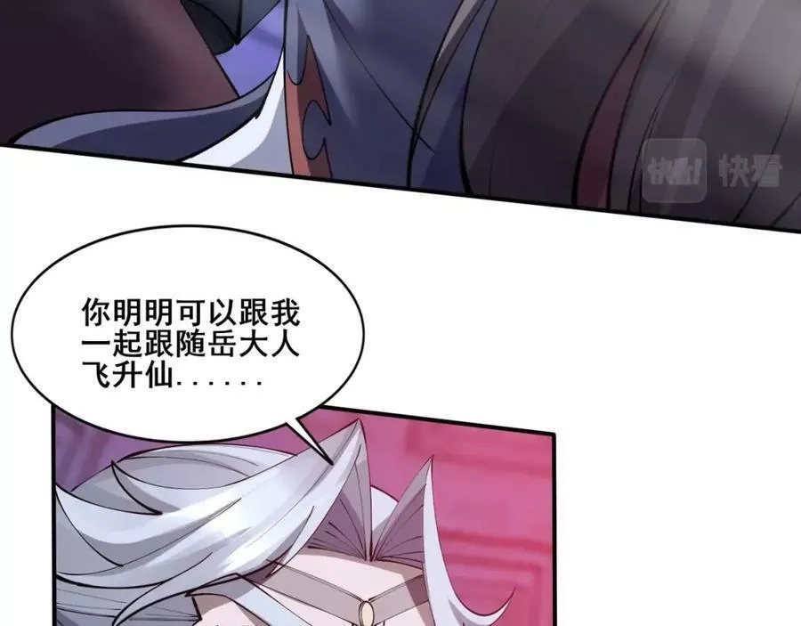 从渡劫开始,第69话 混战与抉择,第159张